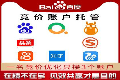 百度竞价推广运营策略实战：提升广告质量与效果